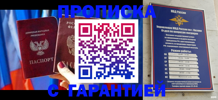 прописка паспорт в Лукоянове