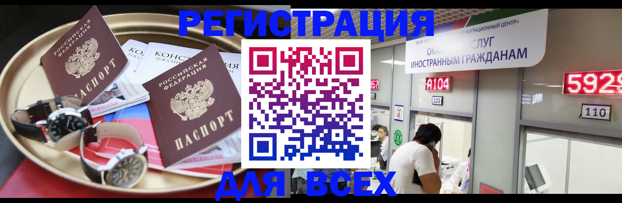 временная прописка в Лукоянове